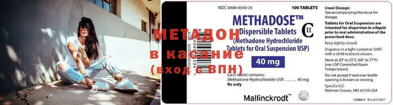 Метадон methadone  сколько стоит  Клин 